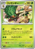 Carte Pokémon: Gorythmic