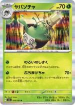 Carte Pokémon: Théffroyable