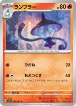 Carte Pokémon: Mélancolux