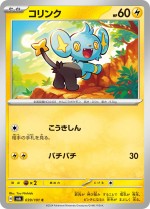 Carte Pokémon: Lixy