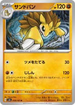 Carte Pokémon: Sablaireau