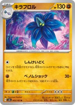 Carte Pokémon: Floréclat