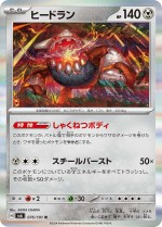 Carte Pokémon: Heatran