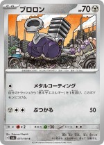 Carte Pokémon: Vrombi