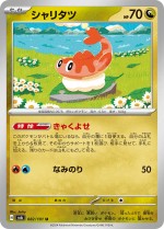 Carte Pokémon: Nigirigon