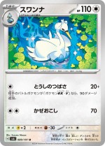 Carte Pokémon: Lakmécygne