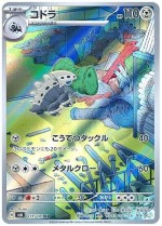 Carte Pokémon: Galegon