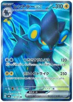 Carte Pokémon: Luxray