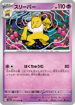 Carte Pokémon: Hypnomade