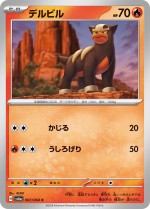 Carte Pokémon: Malosse