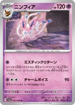 Carte Pokémon: Nymphali