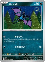 Carte Pokémon: Nosferapti