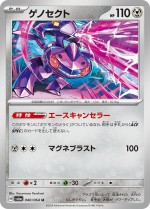 Carte Pokémon: Genesect