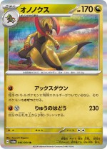 Carte Pokémon: Tranchodon