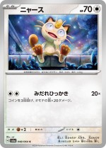 Carte Pokémon: Miaouss