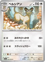 Carte Pokémon: Persian