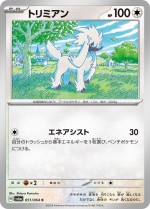 Carte Pokémon: Couafarel