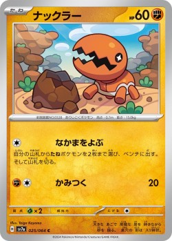 Carte Pokémon: Kraknoix