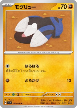 Carte Pokémon: Rototaupe