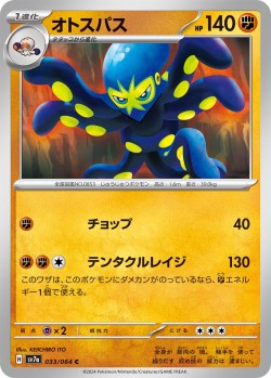 Carte Pokémon: Krakos