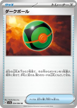 Carte Pokémon: Sombre Ball