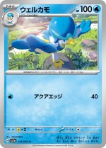 Carte Pokémon: Canarbello