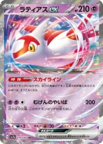 Carte Pokémon: Latias