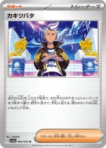 Carte Pokémon: Irido