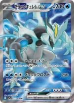 Carte Pokémon: Kyurem