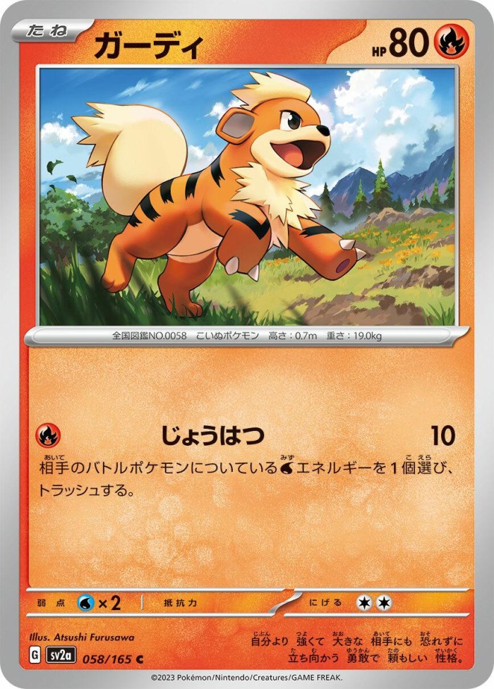 Carte Pokémon: ガーディ [Caninos]