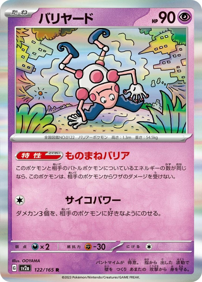 Carte Pokémon: バリヤード [M. Mime]