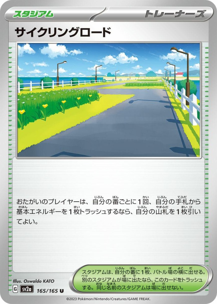 Carte Pokémon: サイクリングロード [Piste Cyclable]