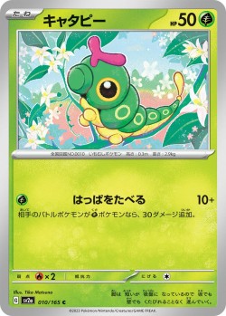 Carte Pokémon: Chenipan