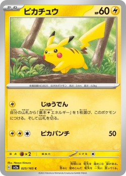 Carte Pokémon: Pikachu