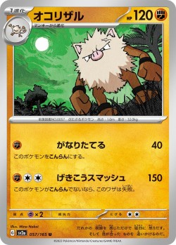 Carte Pokémon: Colossinge