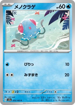 Carte Pokémon: Tentacool