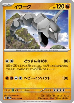 Carte Pokémon: Onix