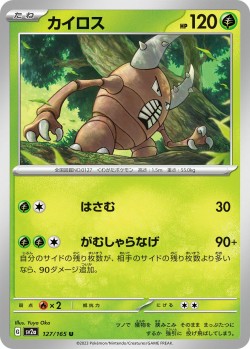 Carte Pokémon: Scarabrute