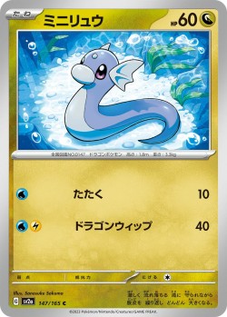 Carte Pokémon: Minidraco