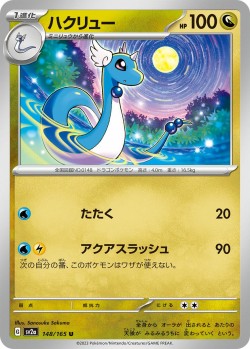 Carte Pokémon: Draco