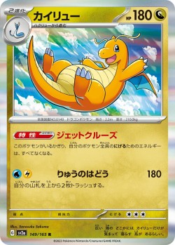 Carte Pokémon: Dracolosse