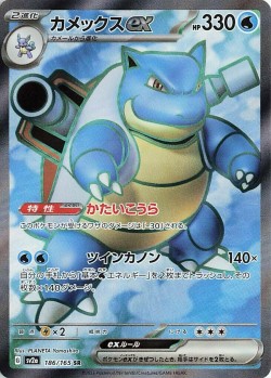 Carte Pokémon: Tortank ex