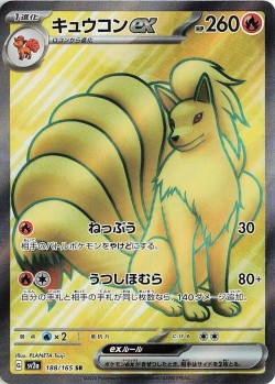 Carte Pokémon: Feunard ex