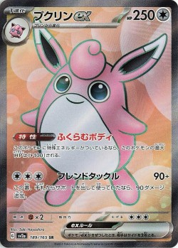 Carte Pokémon: Grodoudou ex