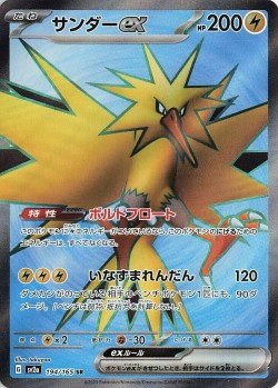 Carte Pokémon: Électhor ex