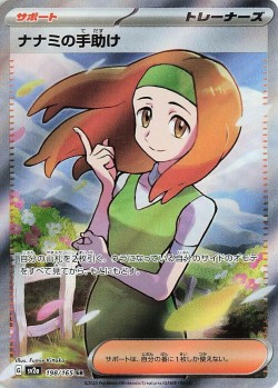 Carte Pokémon: Aide de Nina