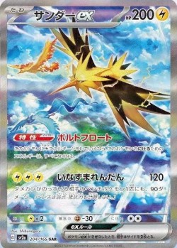 Carte Pokémon: Électhor ex