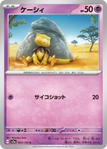 Carte Pokémon: Abra