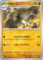 Carte Pokémon: Gravalanch