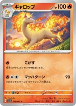 Carte Pokémon: Galopa